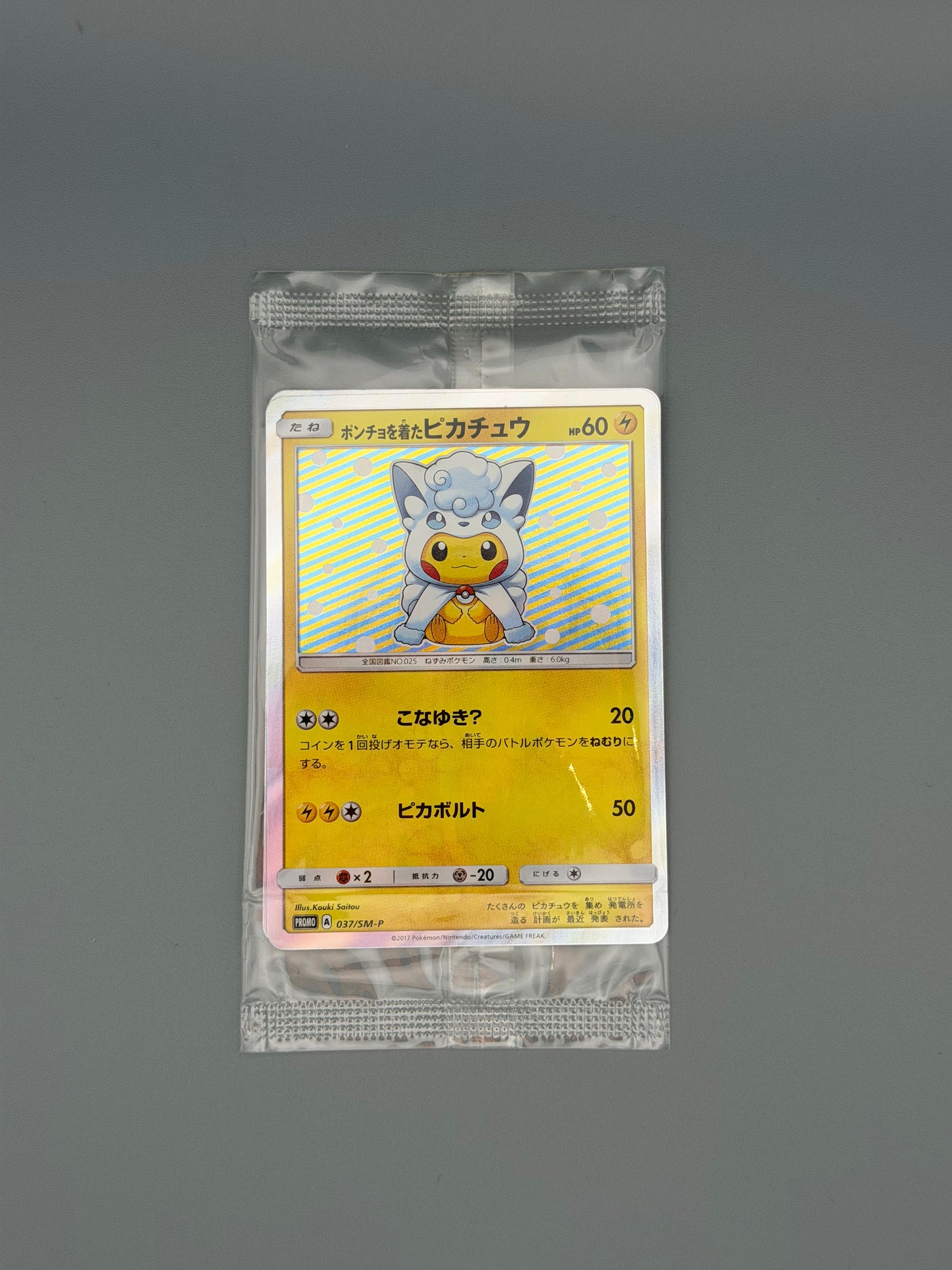 Poncho-wearing Pikachu SM-P37 + SM-P38