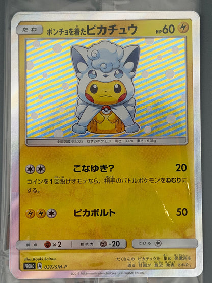 Poncho-wearing Pikachu SM-P37 + SM-P38